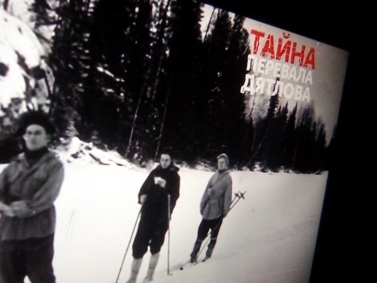  Фото с телевизора . НТВ