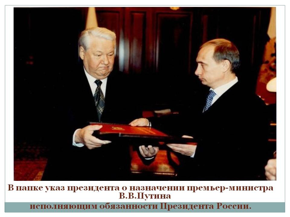 Фото из сети. Звёздный час Путина.