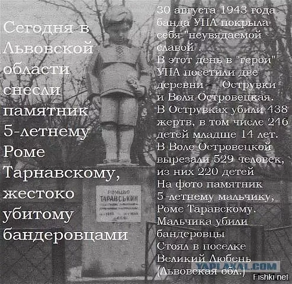Стихи памятники погибшим. Памятник детям убитым бандеровцами в Польше. Волынская резня памятник детям. Польша памятник жертвам бандеровцев.