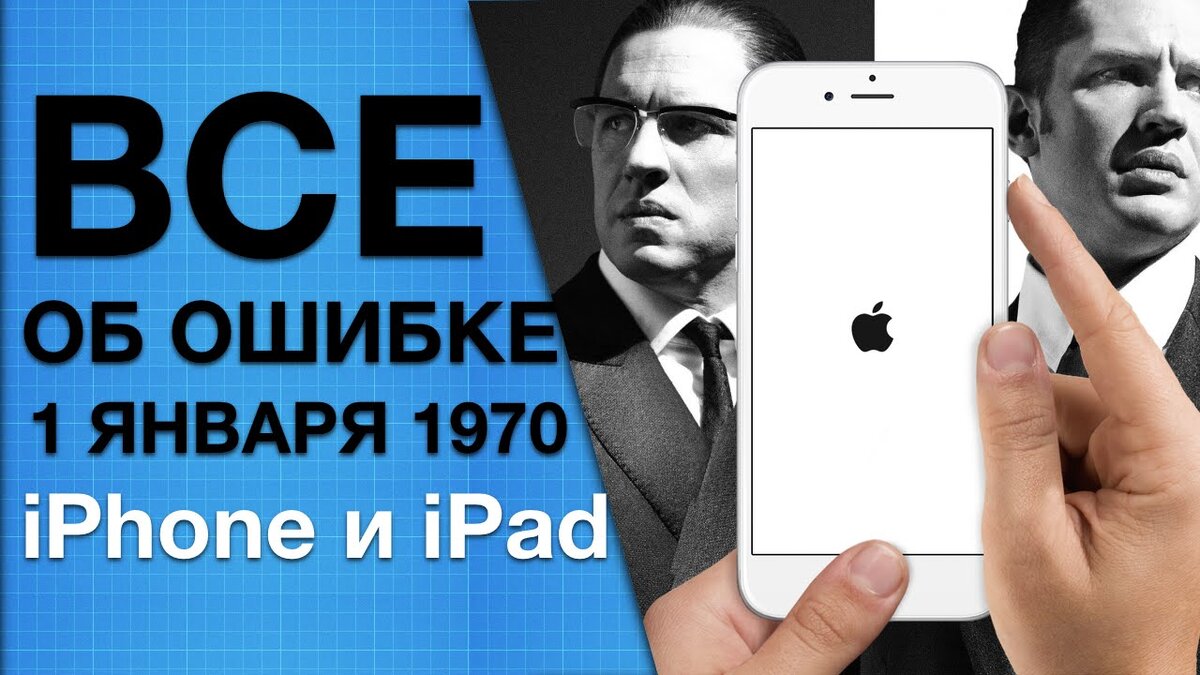 Всем привет! В этой статье я хотел бы рассказать Вам вполне простой способ как можно за 30 секунд превратить новый Айфон в бесполезный кирпич, не хитрыми манипуляциями.-2