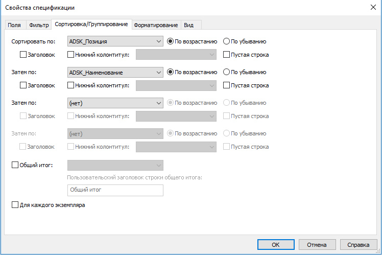 Новые настройки сортировки