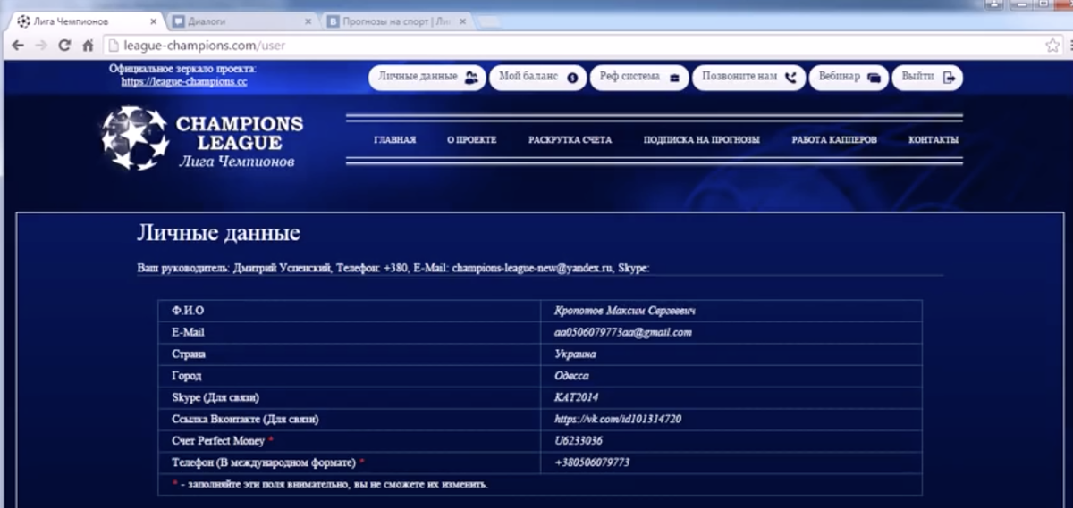 личный кабинет