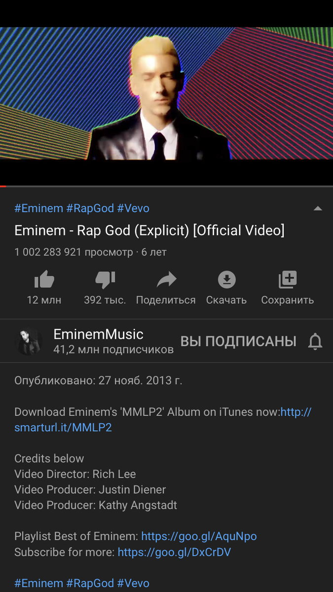 Rap god текст