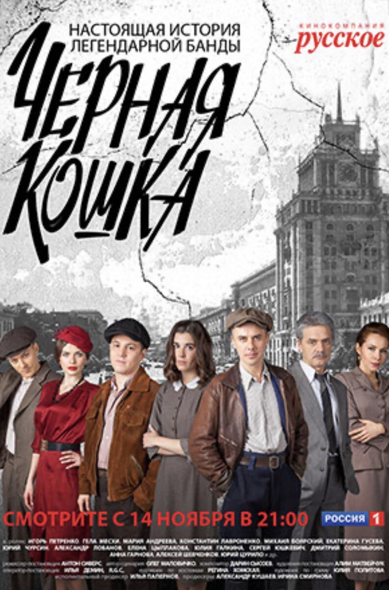 Постер к сериалу 