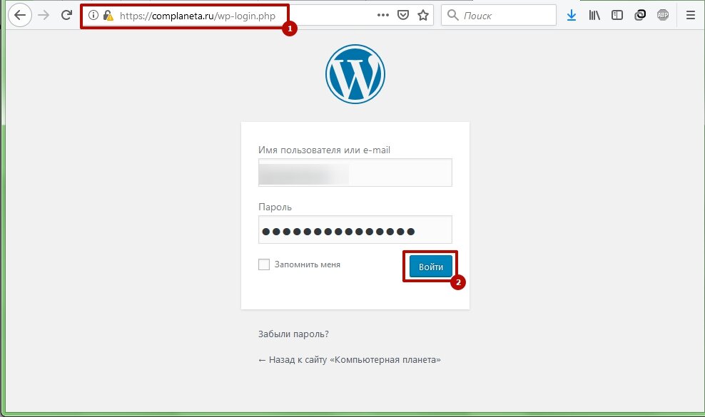 Страница входа в панель управления