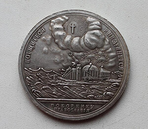 Медаль «Поборнику православия», 1769 г.