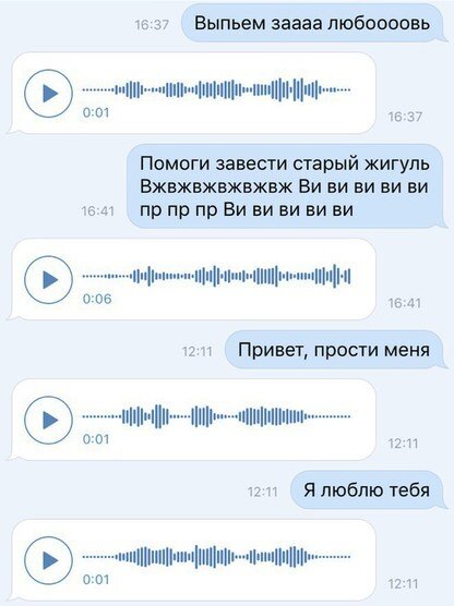 Голосовое сообщение сердечко. Кальян из голосового сообщения. Голосовое сообщение в форме кальяна. Голосовое сообщение в виде сердечка. Разновидность голосового сообщения.