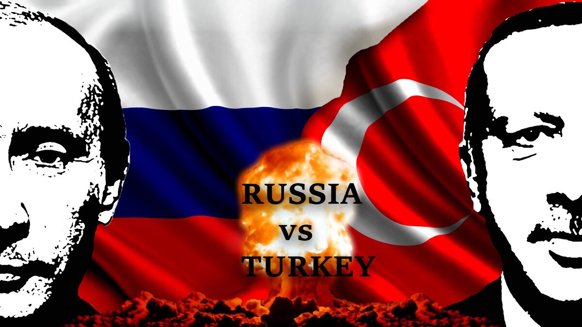 Россия против Турции