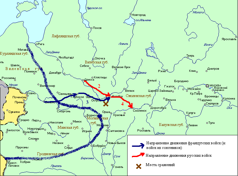 1812. 2-й этап. Отступление 1-й армии из Дрисского лагеря