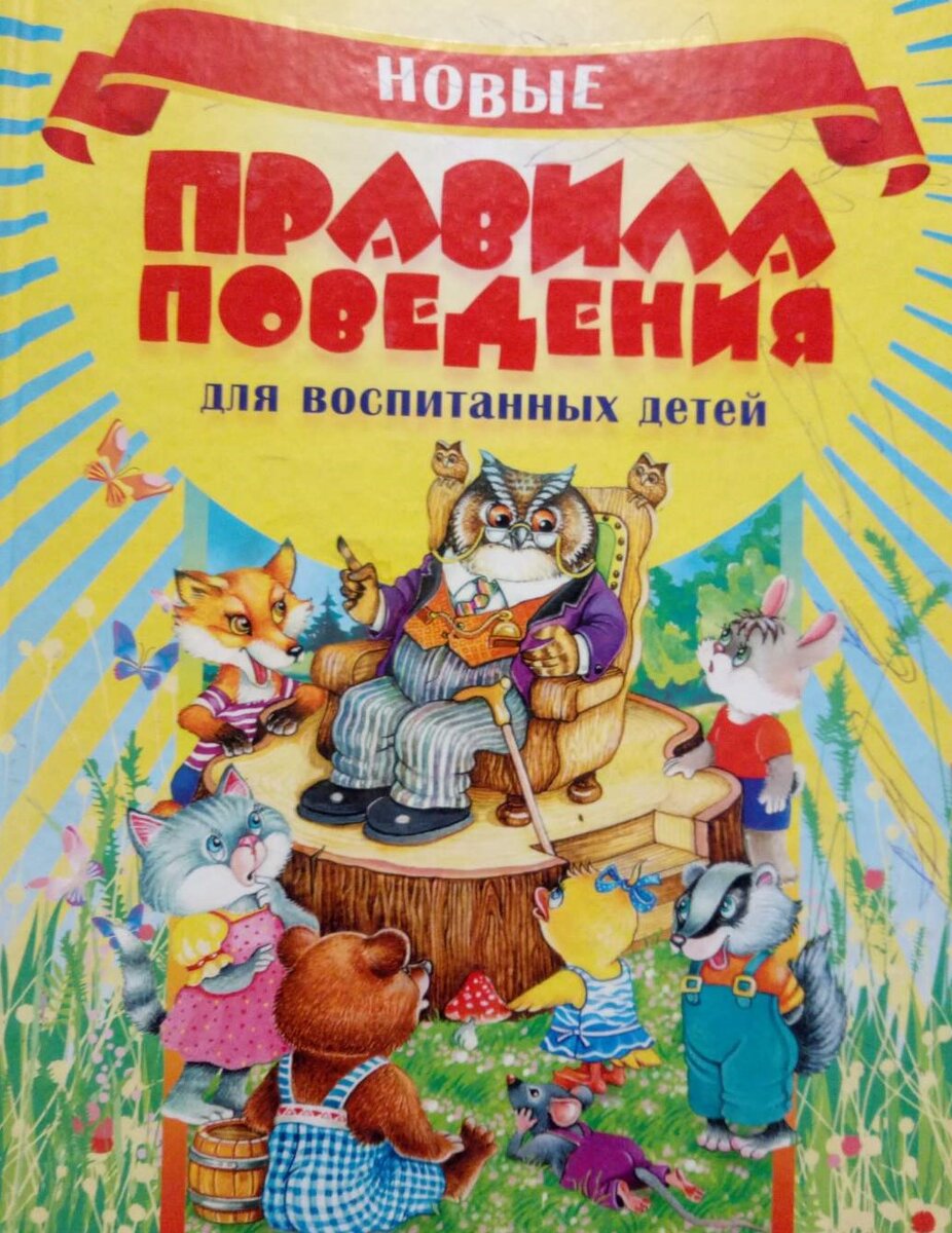 Эта выглядит получше, но герои и цвета те же