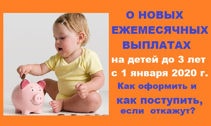 От полутора до трех лет. Дети рожденные в 2020 году получают до 3 лет. Какие пособия на детей до 3 лет. Внимание получателей пособий. Детские пособия от 3 до 7 лет в 2022 Оренбург.