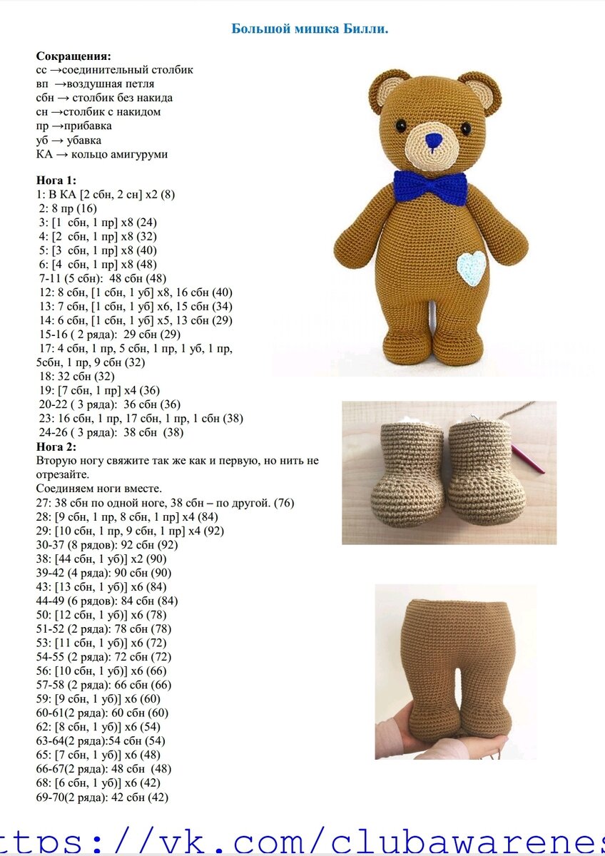 Бесплатные схемы вязания игрушек