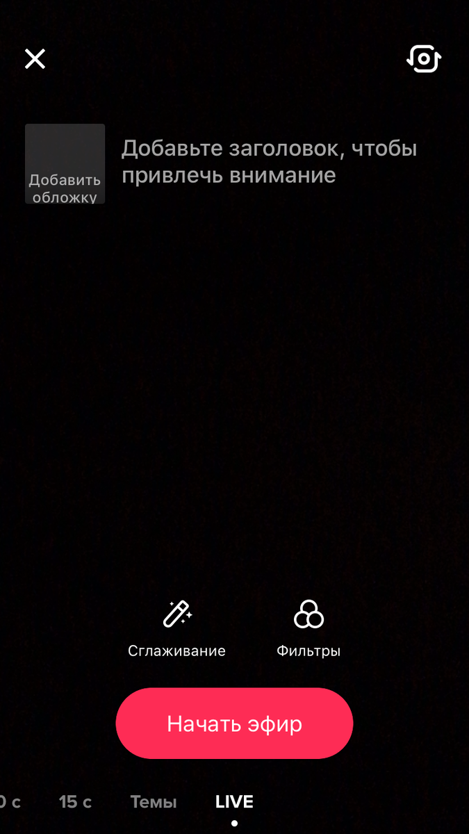 Включаем ее здесь!