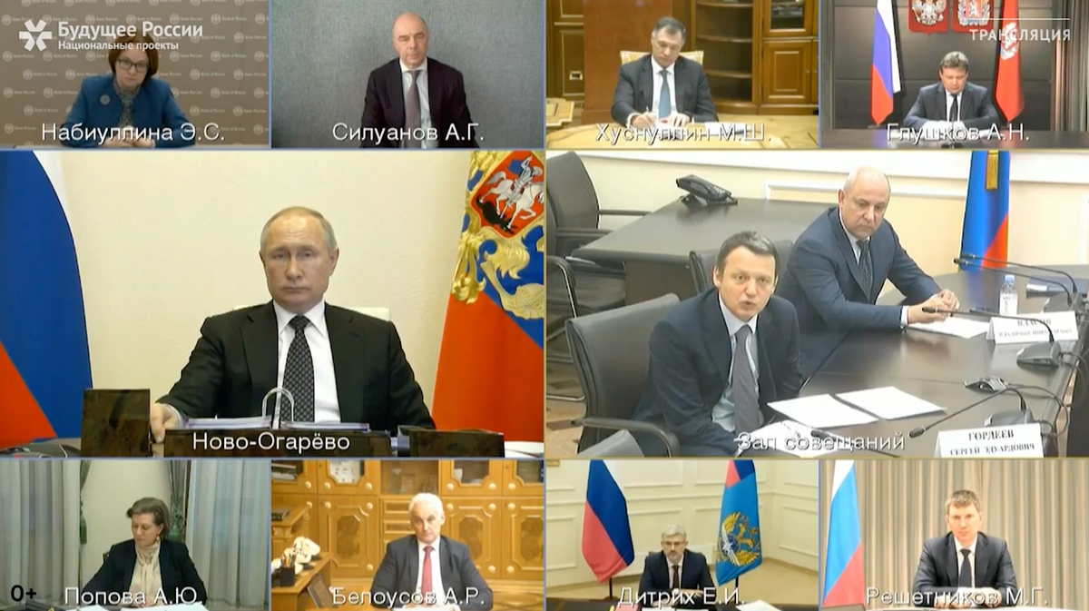 Трансляция совещания.