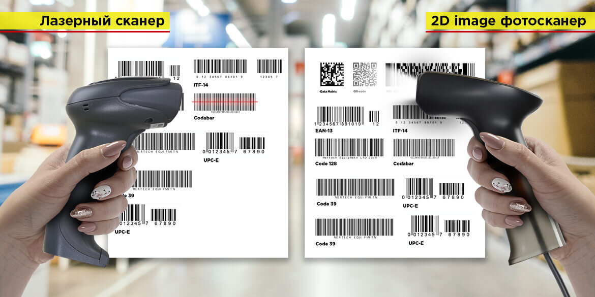 Настройка сканера штрих кода MERTECH и подключение его к ПК | Торговая ...