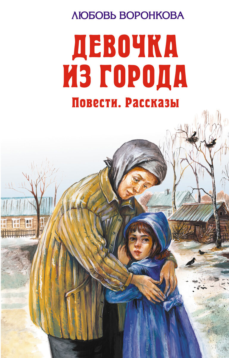 Книги о войне для начальной школы: 1-2 класс | Скамейка в книжном парке ...