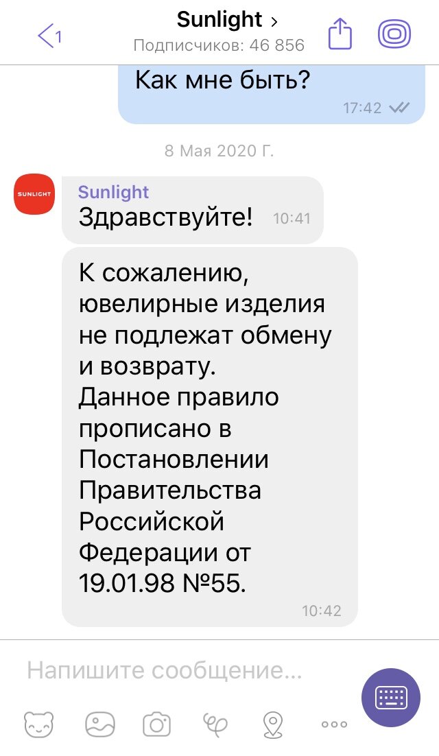 Мой скриншот с мессенджера