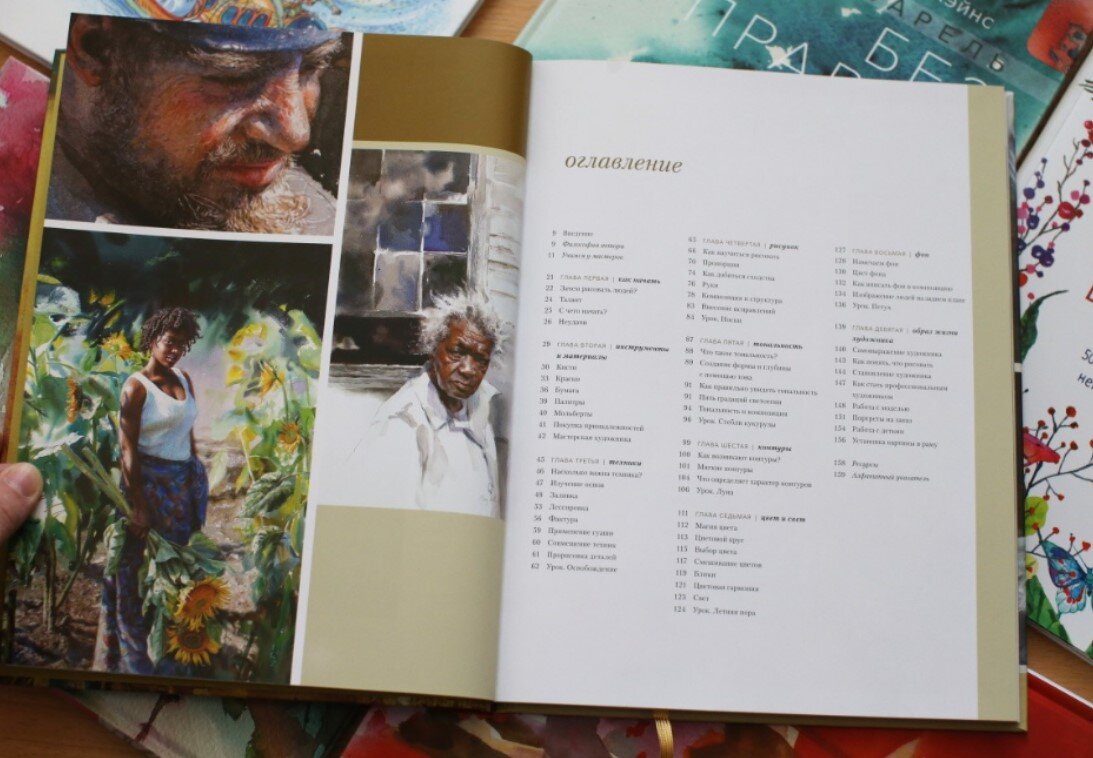 Первый разворот - с оглавлением