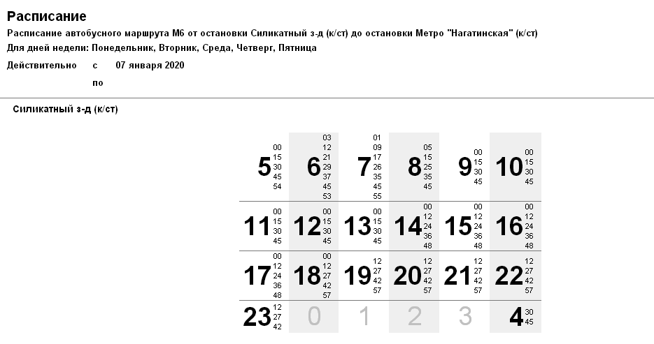 Расписание автобуса руза 41. Расписание автобуса 655 Капотня-Кузьминки. Расписание автобусов метро. Расписание метро. Автобусная сеть.