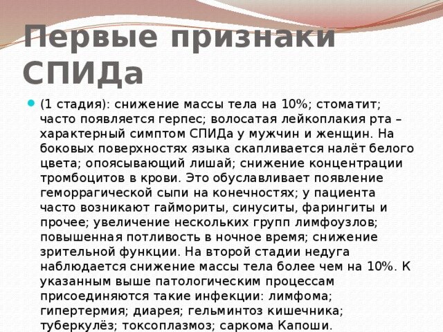 ЗППП у мужчин и женщин: расшифровка, симптомы, лечение, профилактика, список