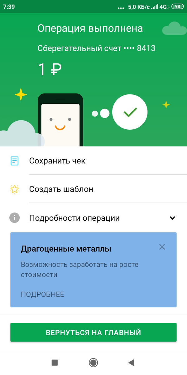 удобно? - да.