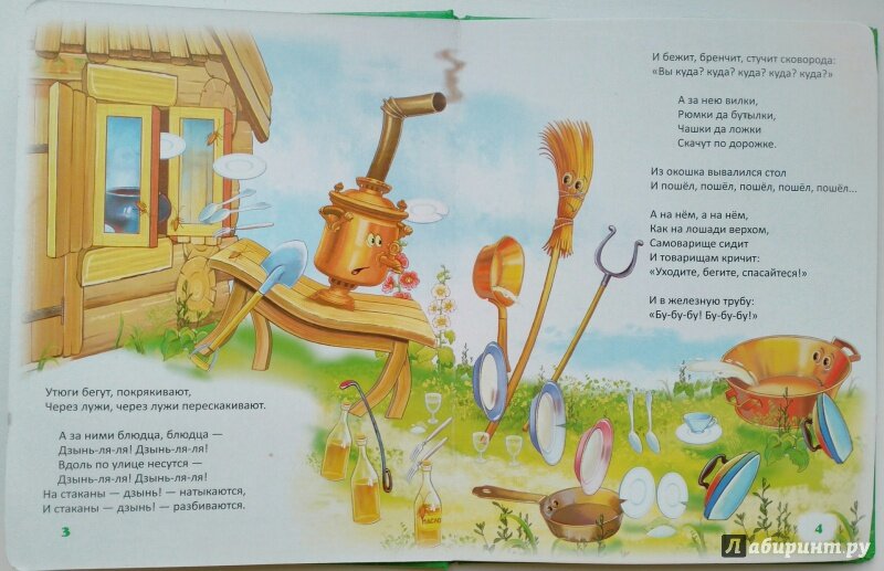 с сайта www.labirint.ru