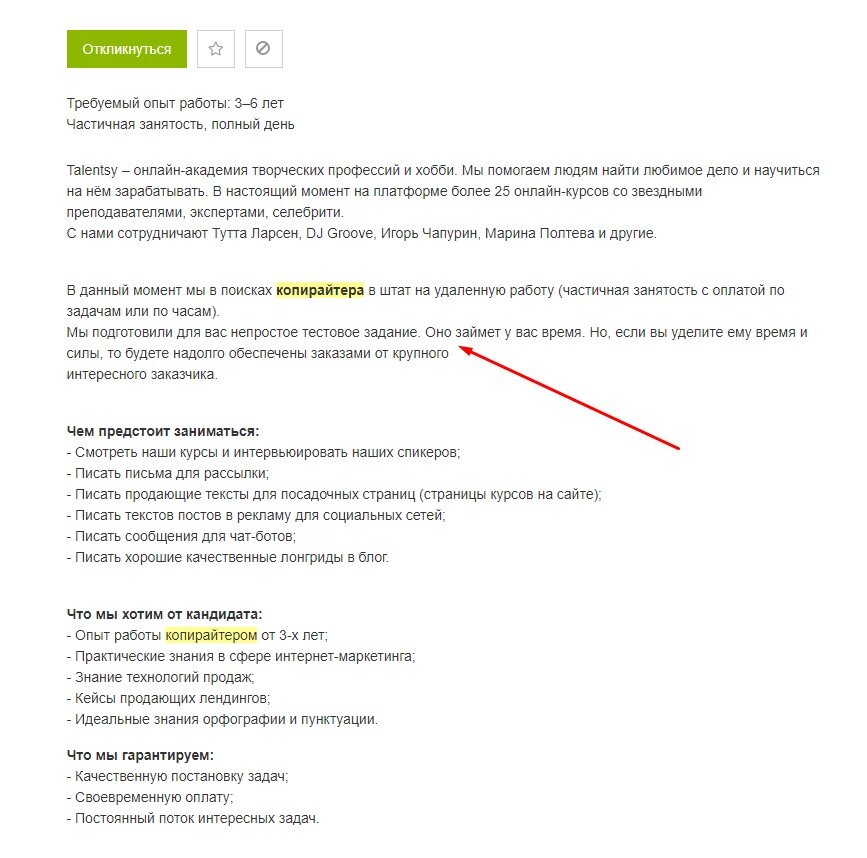 Всего лишь сложное тестовое