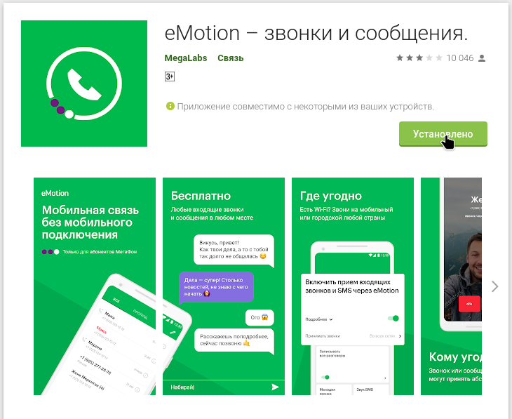 Качаем приложение.