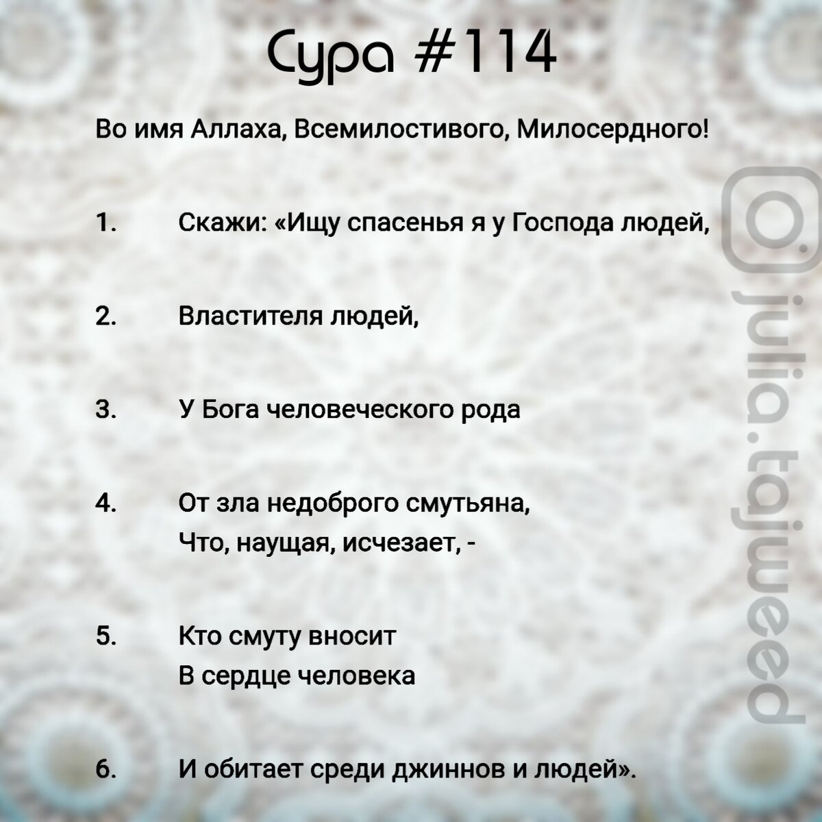 Перевод Корана на русский язык, поэтический - Порохова В. М. | ОНЛАЙН УРОКИ  ТАДЖВИДА | Дзен