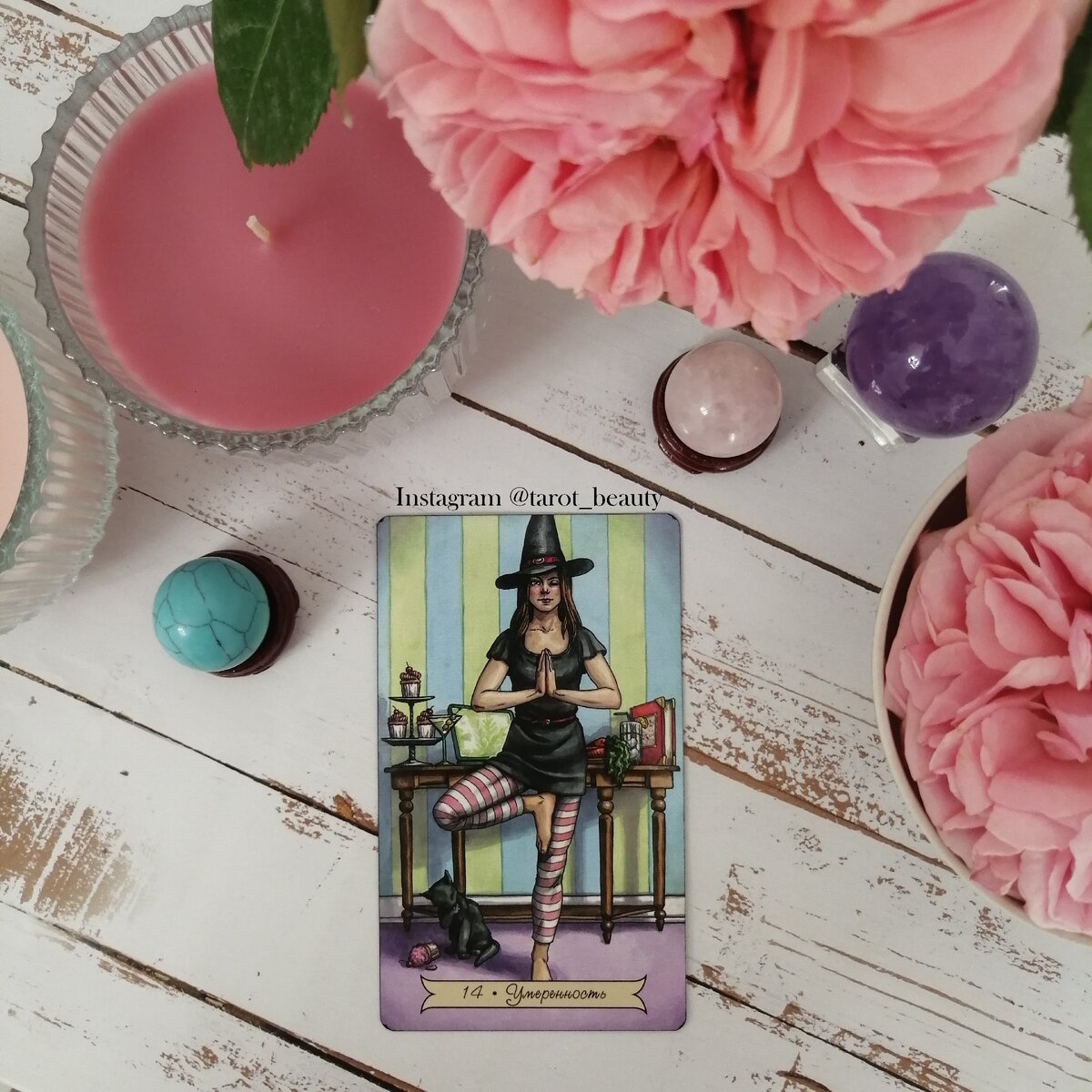 Умеренность, 14 Аркан Старших Арканов Таро из колоды Everyday Witch Tarot
