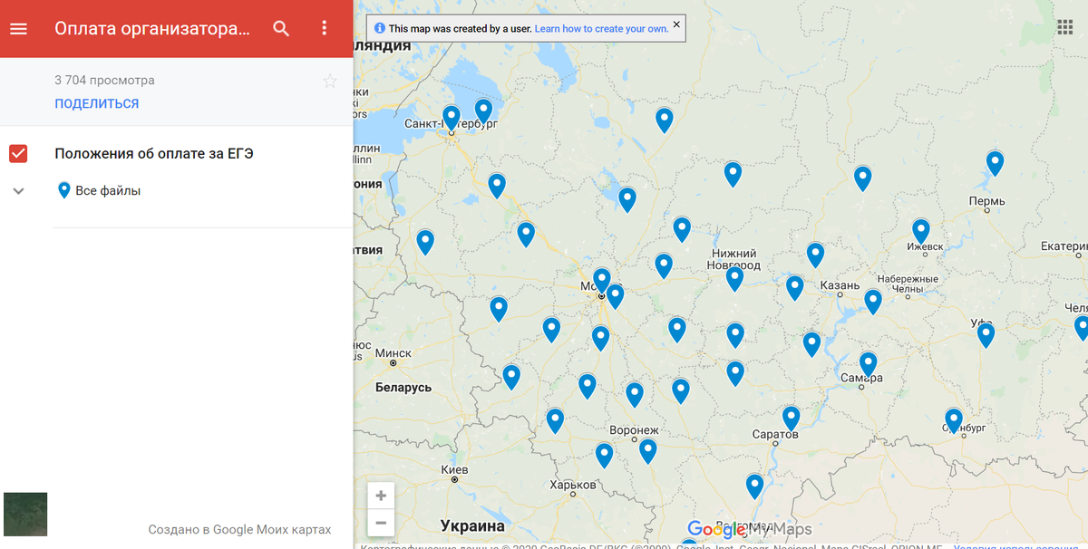 Скриншот карты ОПЛАТЫ ОРГАНИЗАТОРАМ НА ЕГЭ 2020