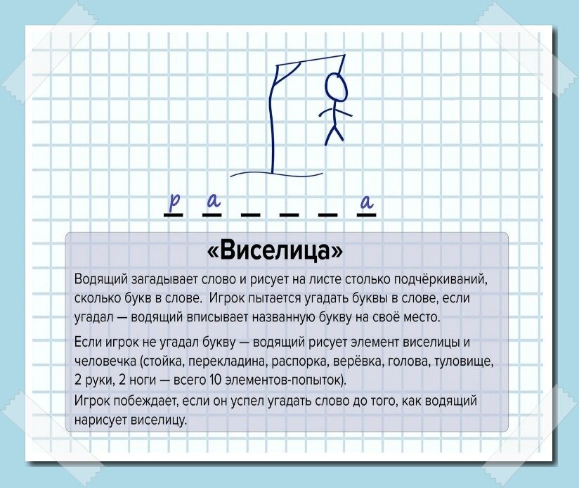 Игра где нужно нарисовать слово которое загадали