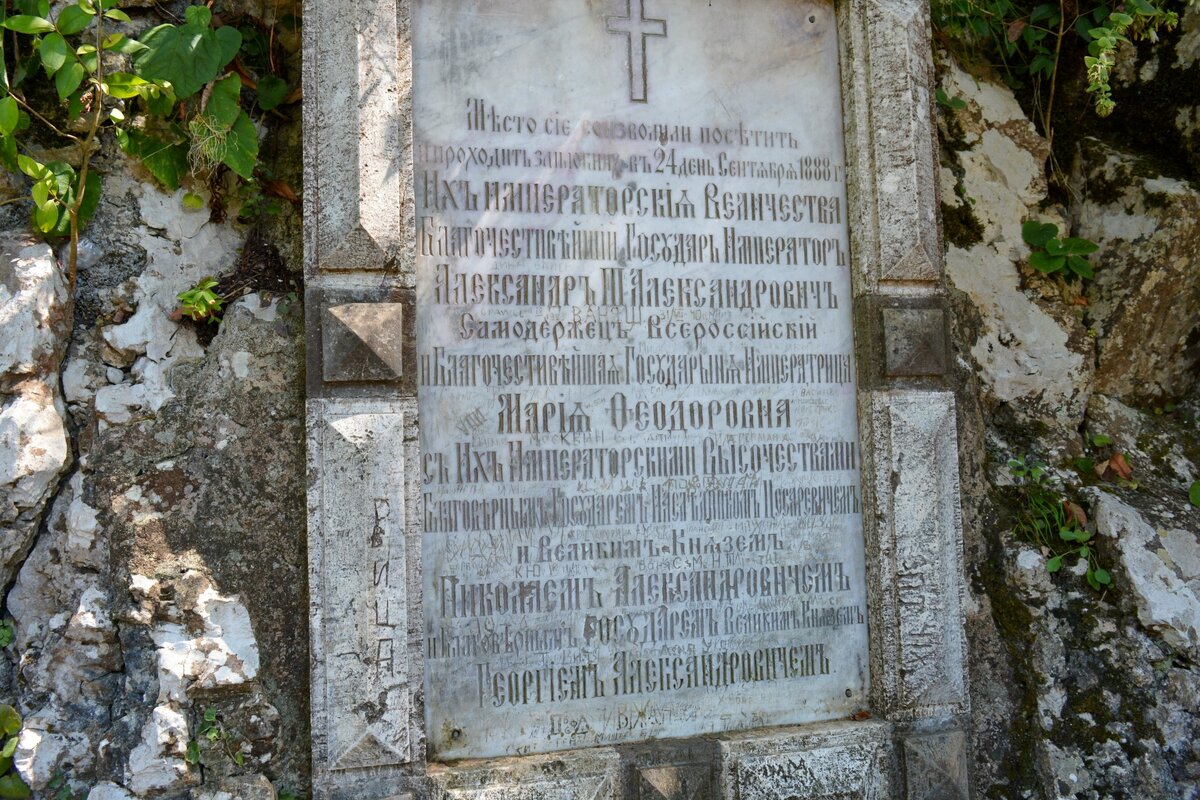Табличка на Новоафонской колокольне