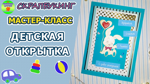 Как сделать красивые открытки с днем рождения своими руками 25 фото - hb-crm.ru