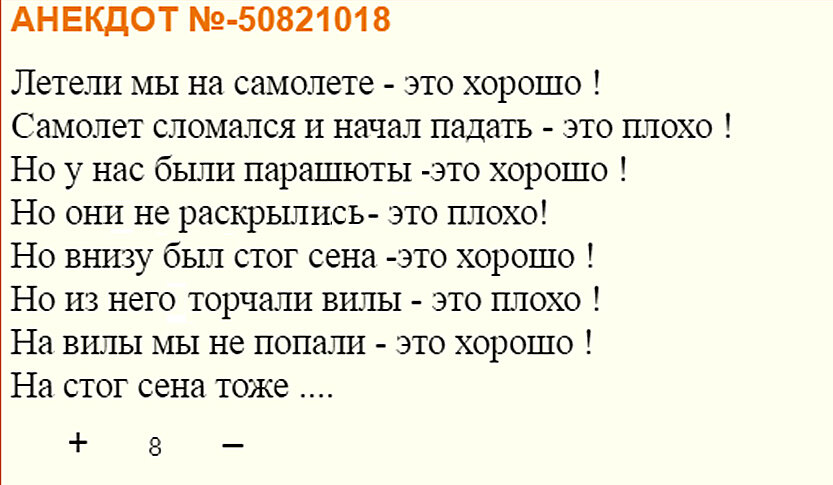  В нашей жизни все бывает.... (источник: www.anekdot.ru) 