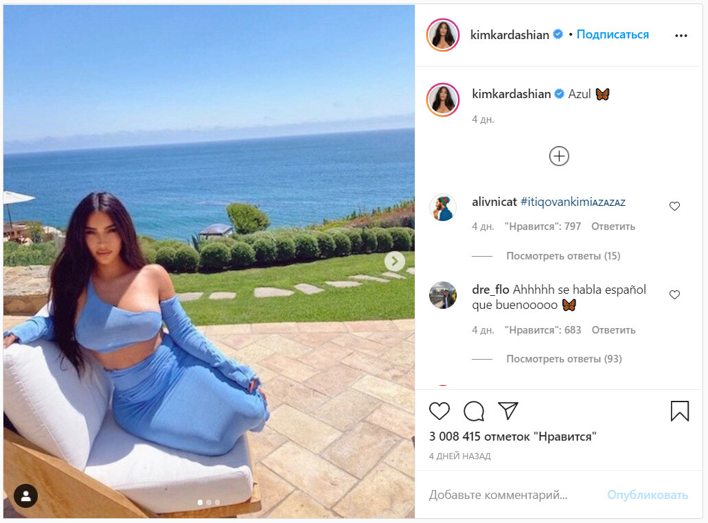 Источник фото: @ kimkardashian / Instagram Ким Кардашьян 