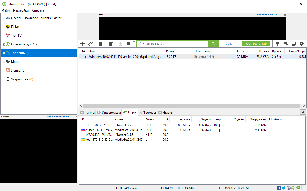 Скачивание Windows через торрент