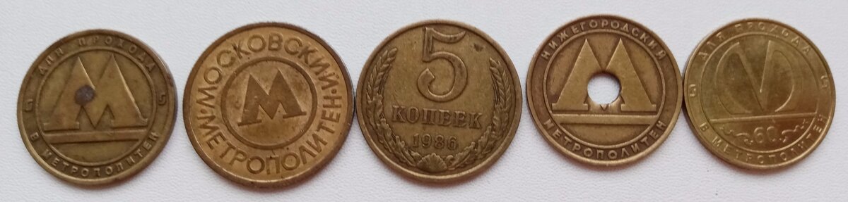 Знаки оплаты в метро.