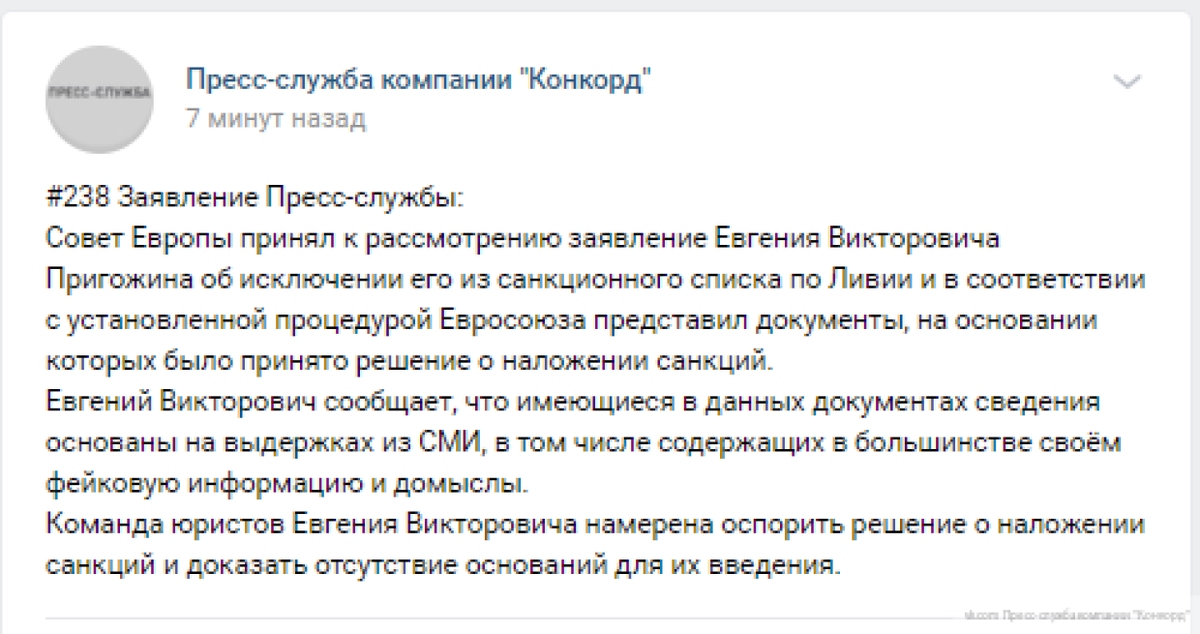 В санкционный список попали. Санкционный список. Санкции компании. Санкционный список Евросоюза.