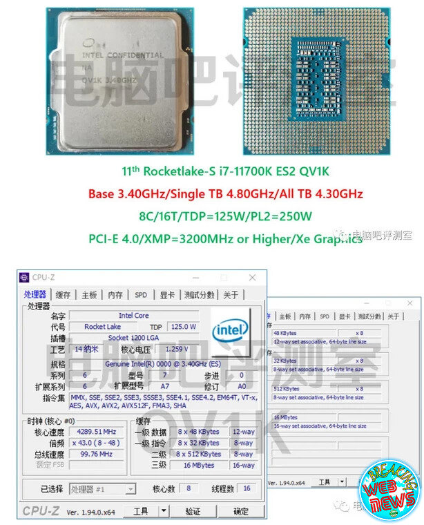 На картинке: Характеристики инженерных версий новейших процессоров Intel 11-й серии. Источник: yandex.ru/images