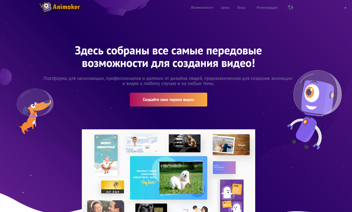 Листайте: на сайте можно создавать теперь видео и анимацию любой сложности!