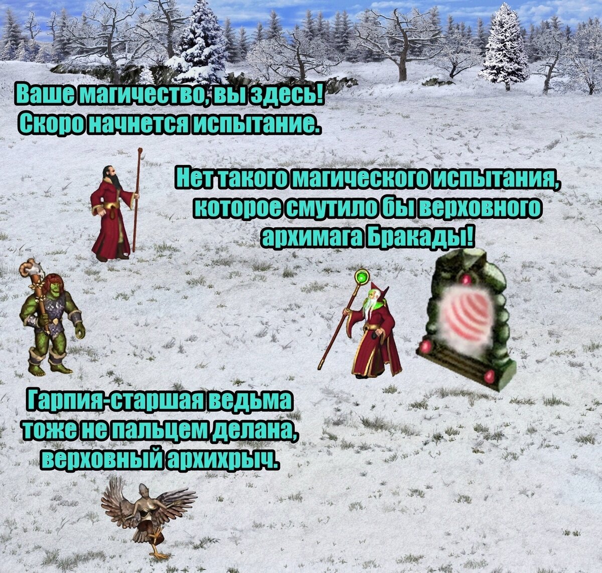 17.Гоблинская столовая. Постыдный секрет магов. Герои 3 комикс. |  Гоблинская столовая 