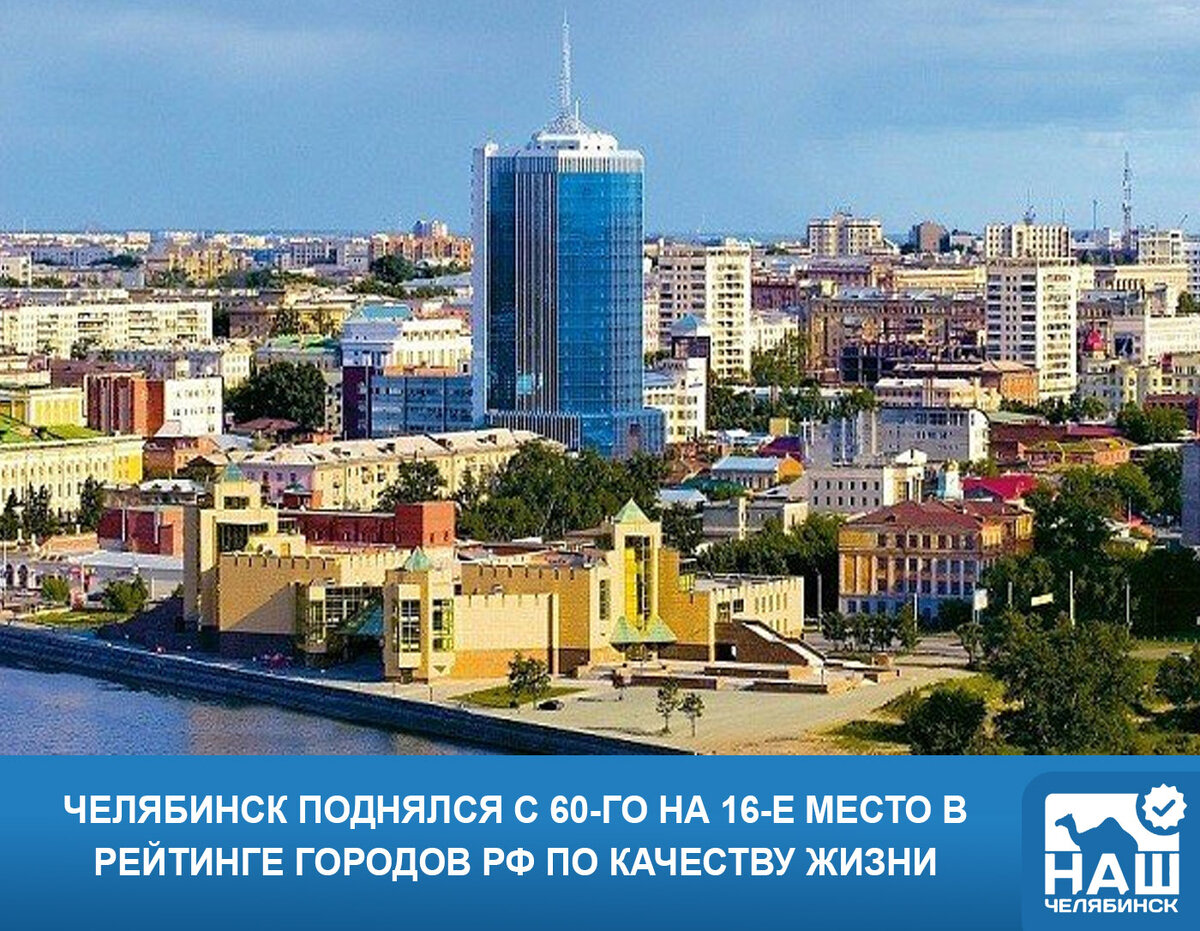 челябинск центр города фото