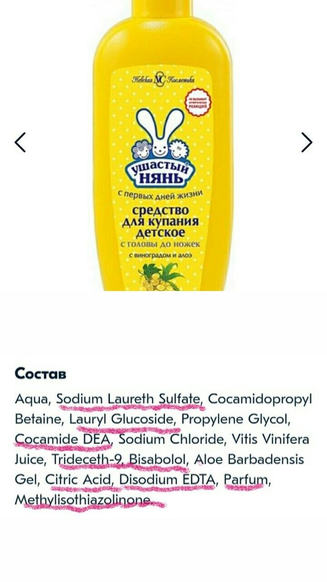 Ещё один популярный бренд детской косметики