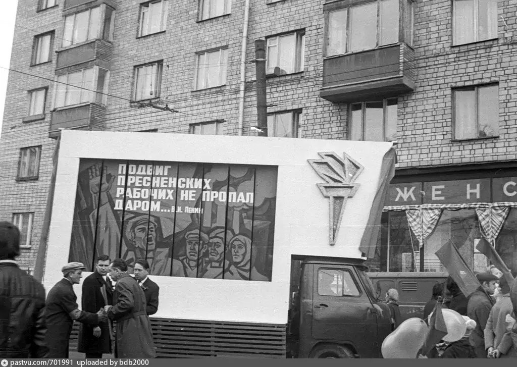 Пресненский вал, д. 4, 1971-1972 г. Автор: bdb2000.