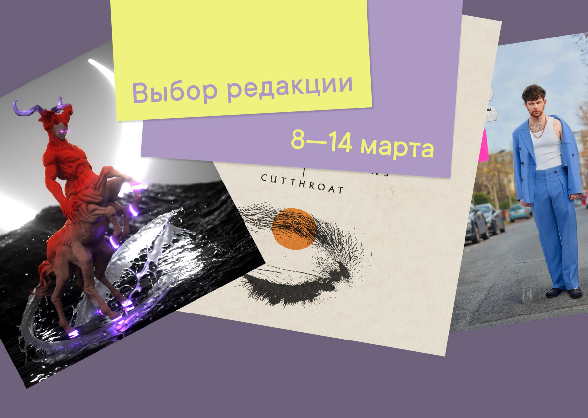 Bad Zu  — MIRAGE, Imagine Dragons  — Follow You / Cutthroat, Tom Grennan  — Evering Road
