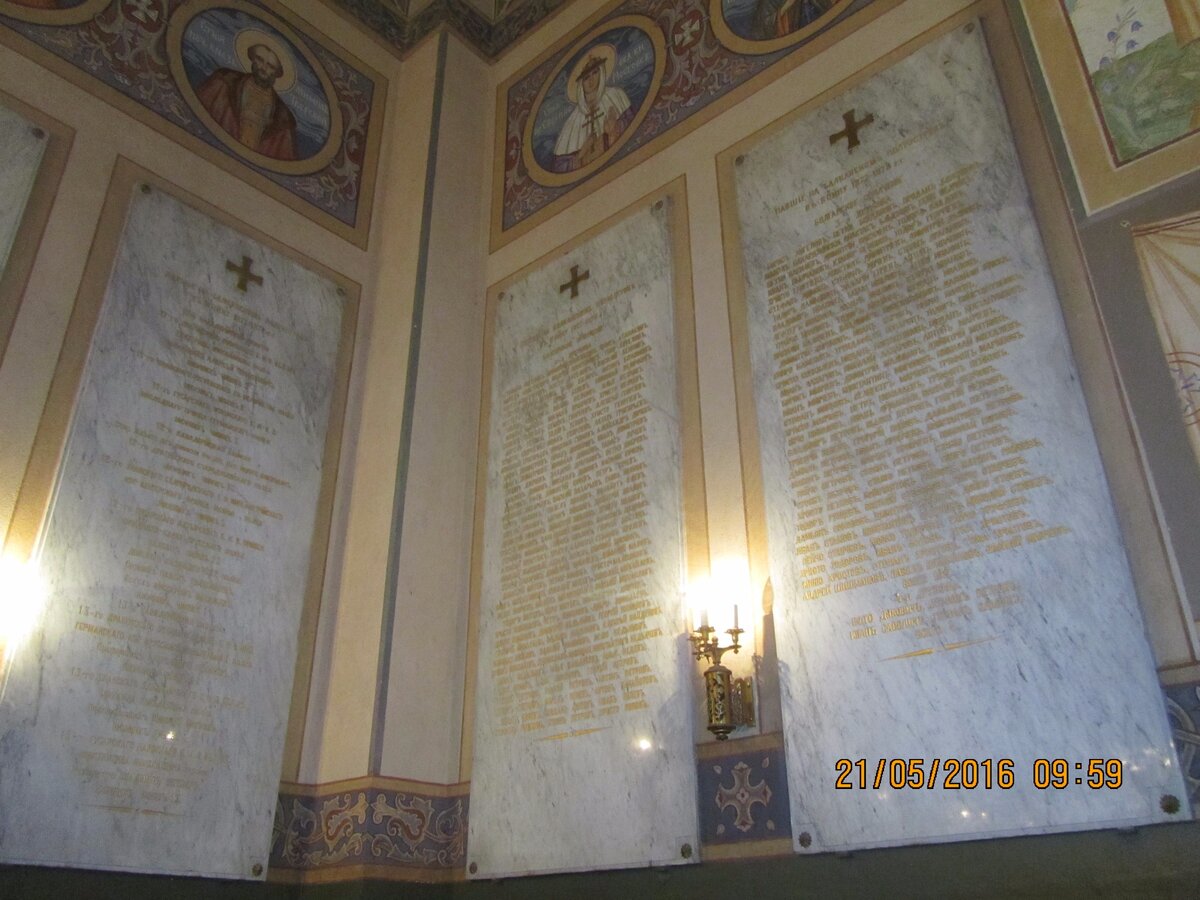 Храм Рождества Христова на Шипке, мемориальные плиты с названиями войсковых частей, участвовавших в боях за Шипку, а также именами офицеров, павших при обороне перевала.  