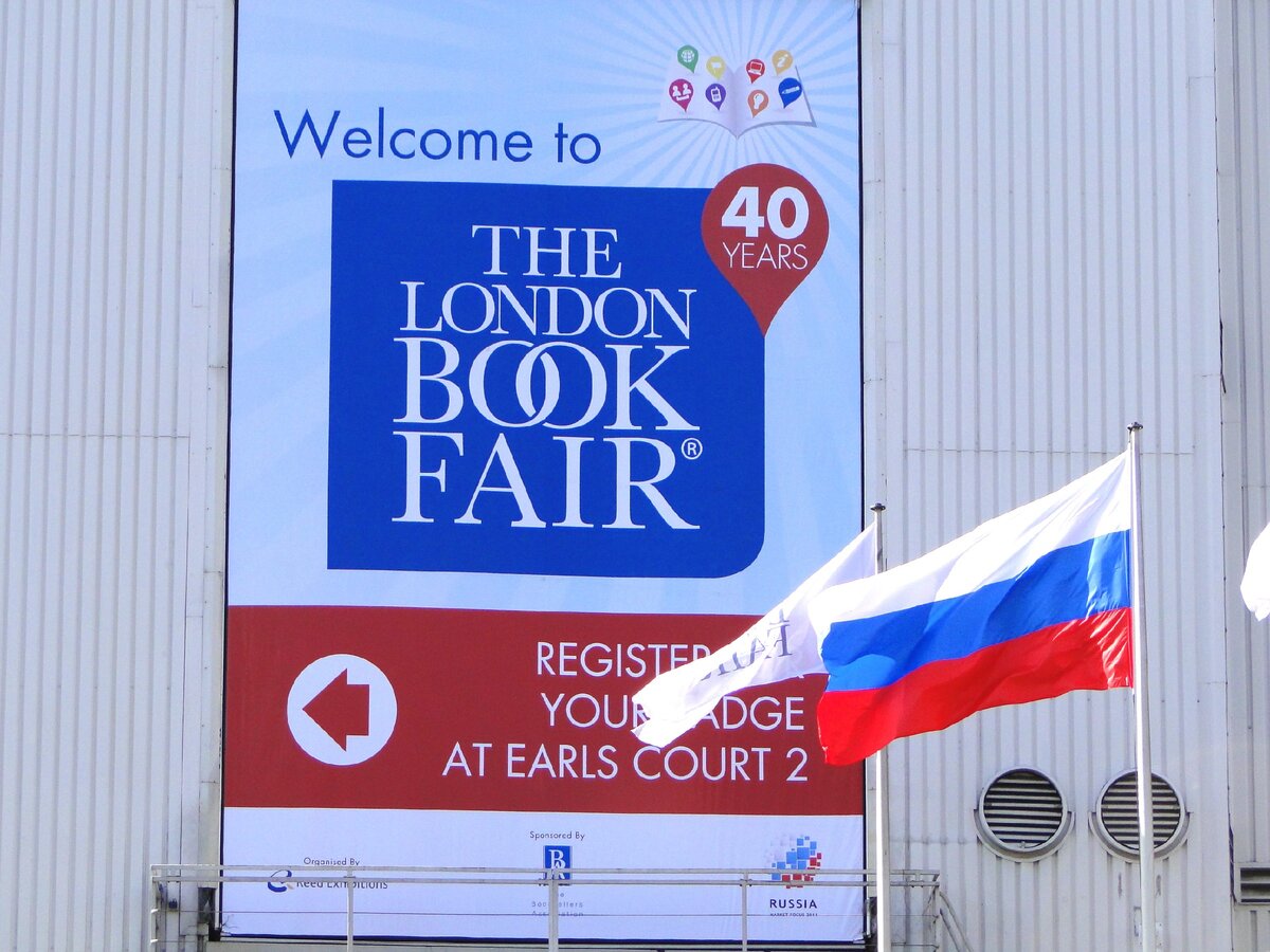 © Год российской литературы в Лондоне, 2011 год