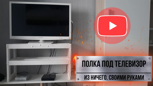 Как самостоятельно отремонтировать телевизор?