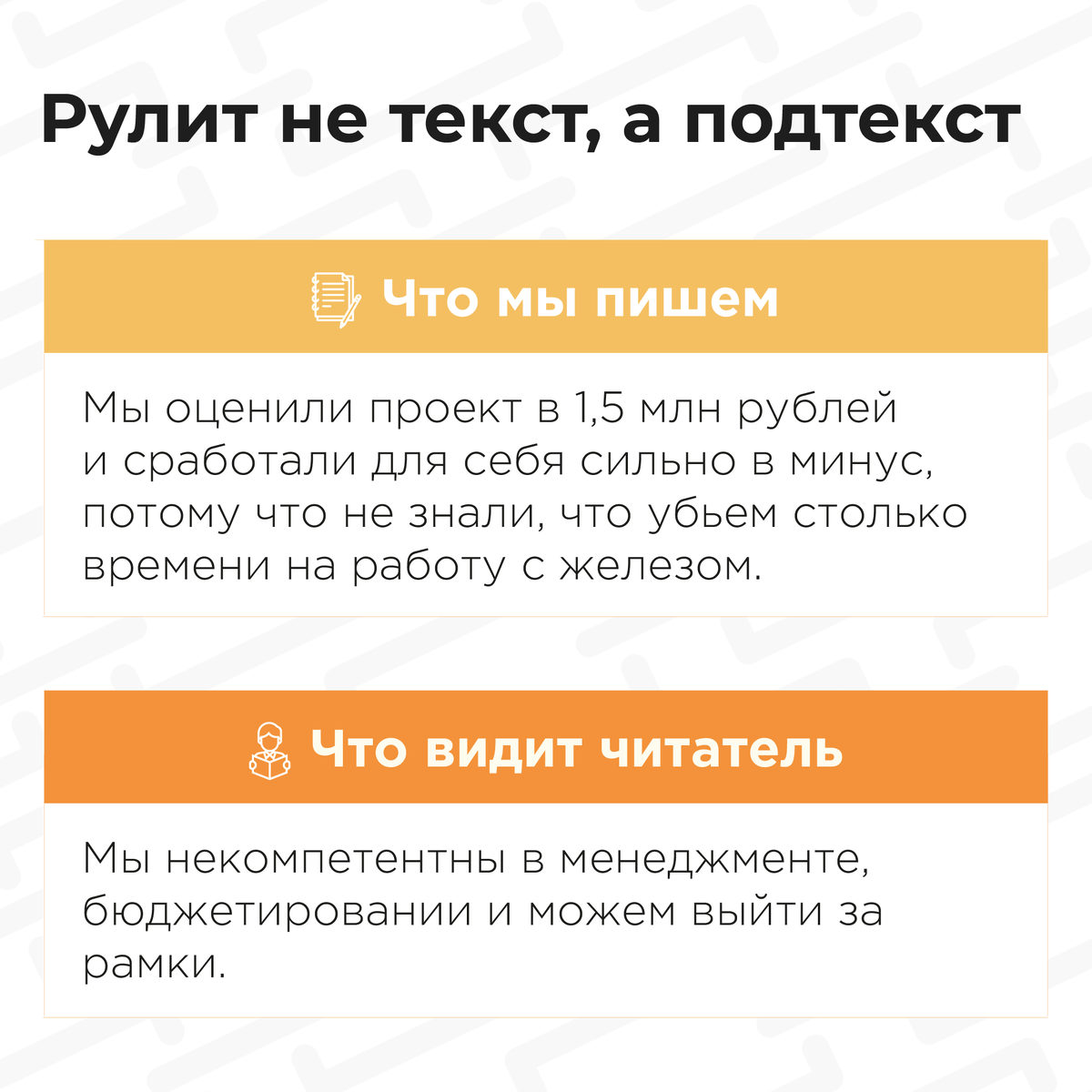 На заметку копирайтеру: рулит не текст, а подтекст | Cветлана Ковалева |  Дзен